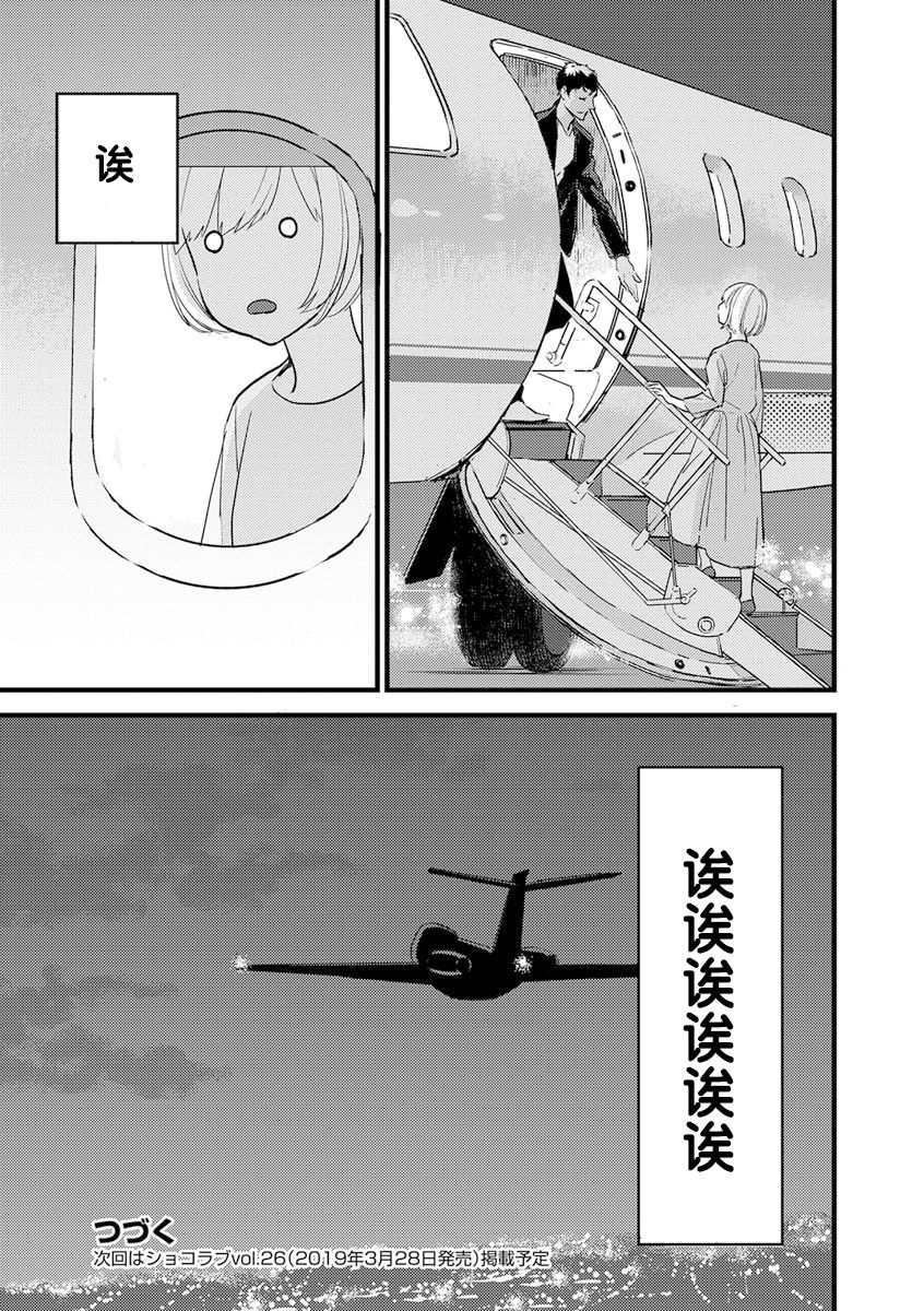 MY PRINCE | 我的王子大人 Ch.1-8 - Page 171