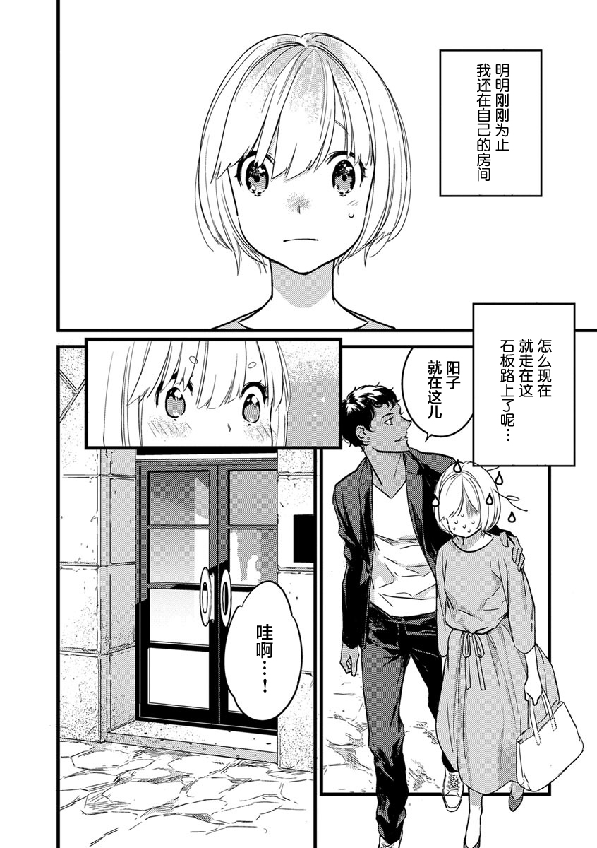 MY PRINCE | 我的王子大人 Ch.1-8 - Page 174