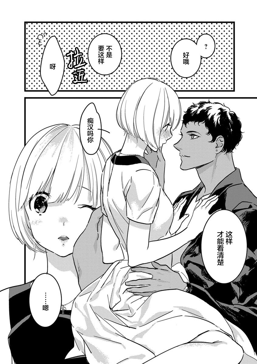 MY PRINCE | 我的王子大人 Ch.1-8 - Page 183