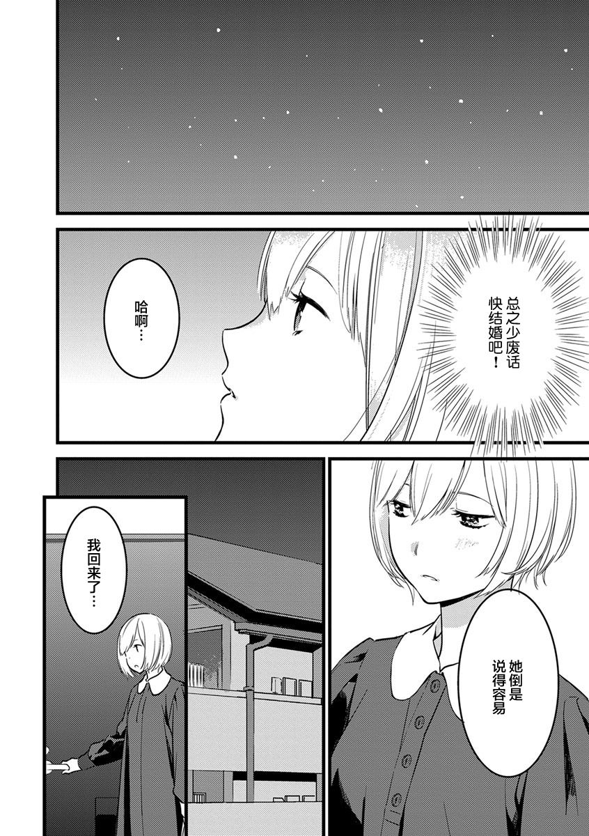 MY PRINCE | 我的王子大人 Ch.1-8 - Page 46