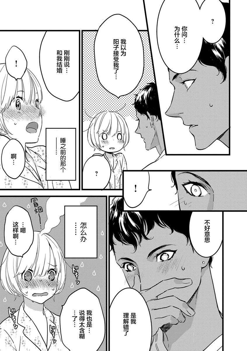 MY PRINCE | 我的王子大人 Ch.1-8 - Page 57