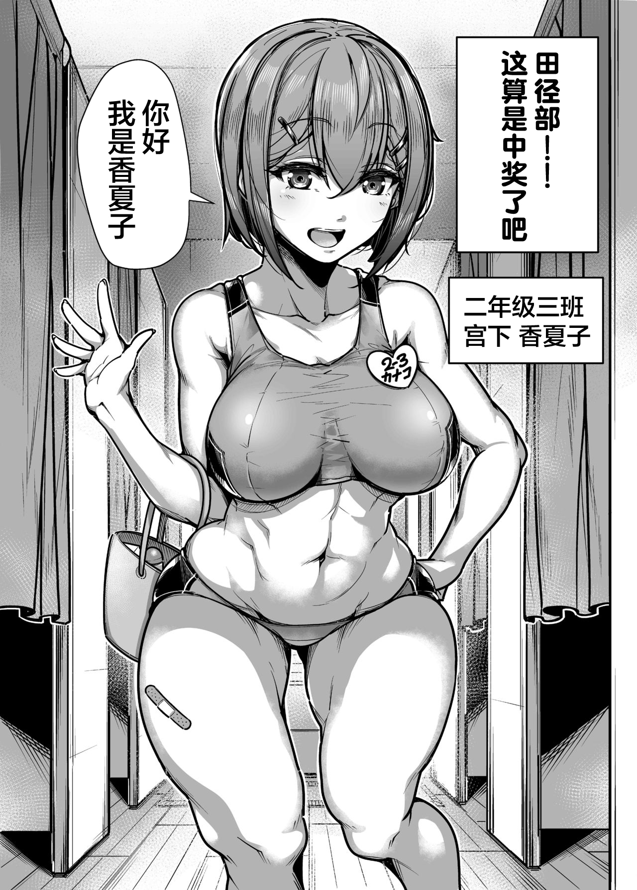 Kokugo Sansuu Rika Huuzoku - Page 22