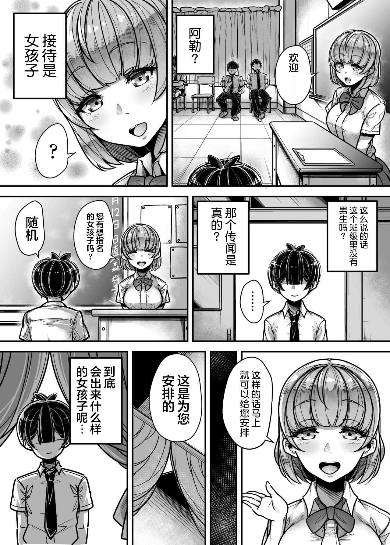 Kokugo Sansuu Rika Huuzoku - Page 45