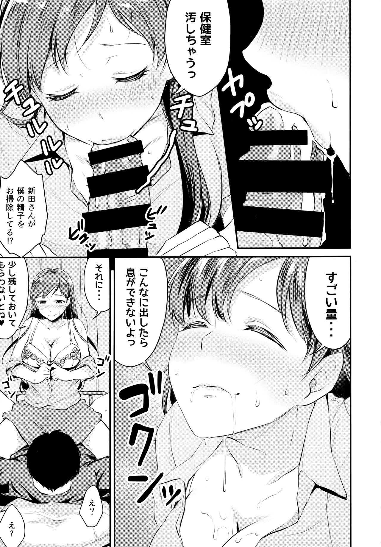 Idol no Iru Sekai -DereMas Soushuuhen- - Page 86