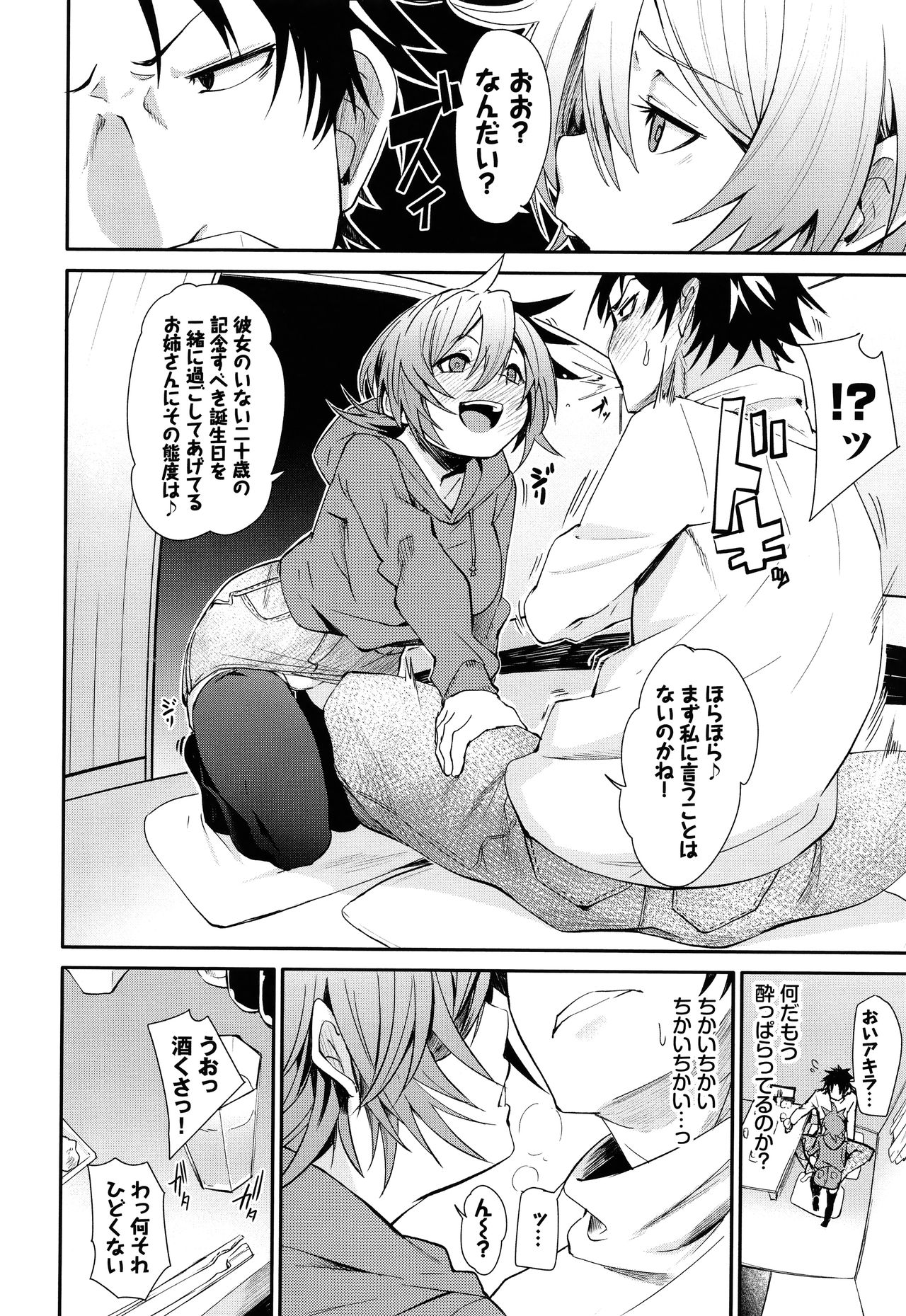 Binkan flavor - Page 147