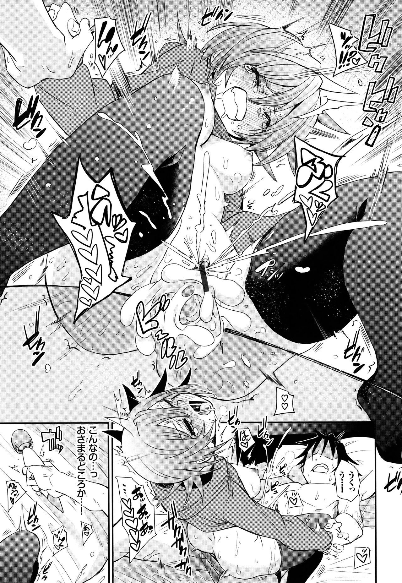 Binkan flavor - Page 164