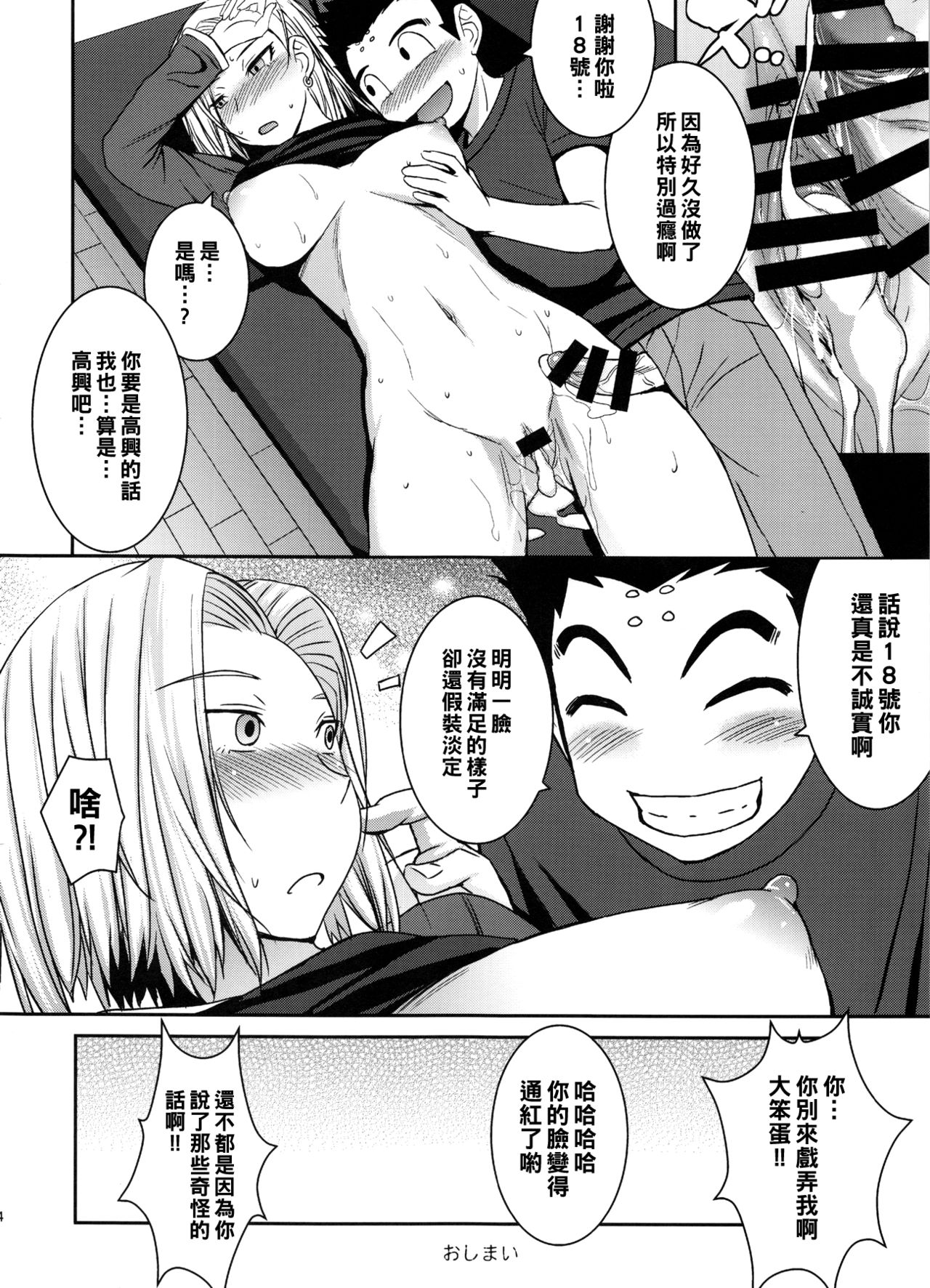 Suteki na Oku-san - Page 15