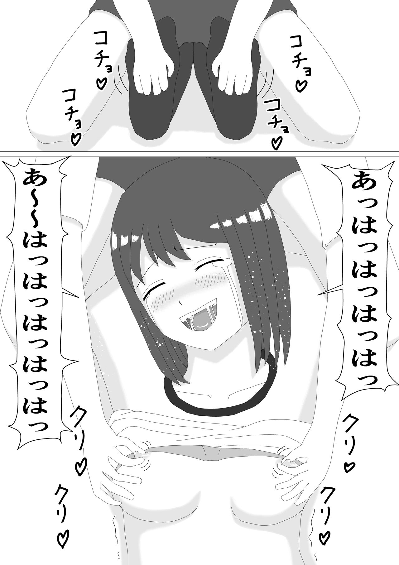 Kusuguri JK - Page 11