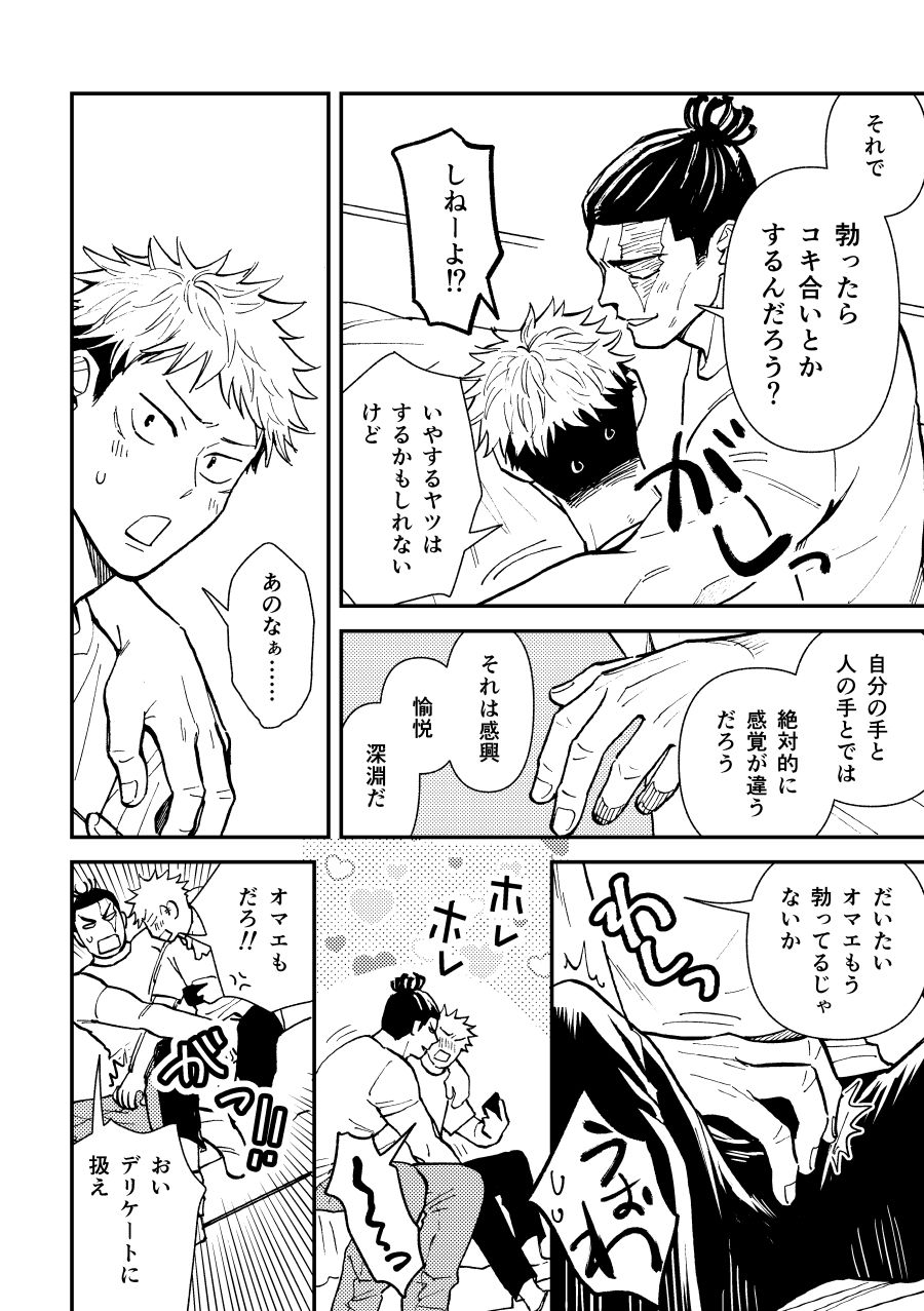 Preview page 7