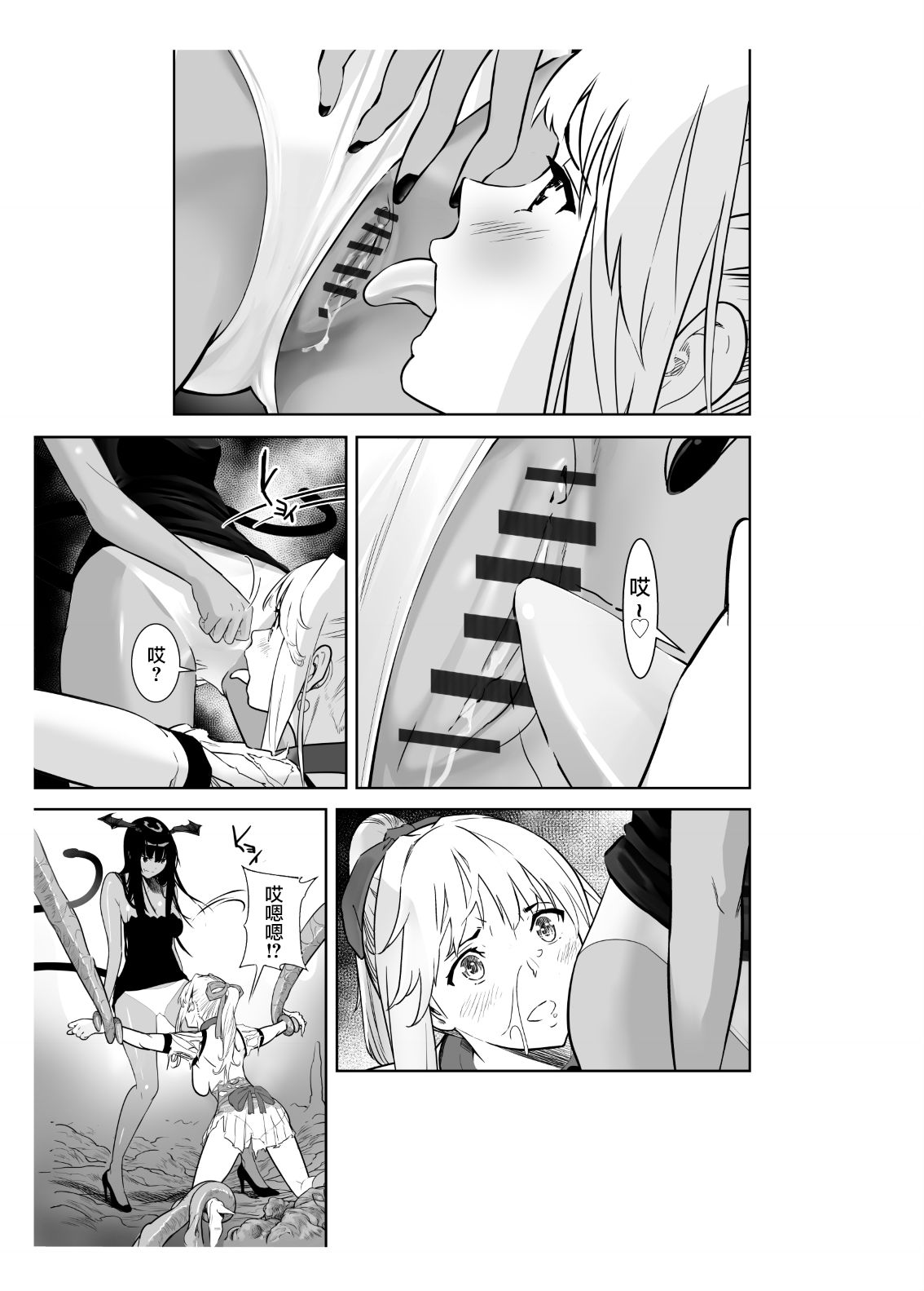 Seigun no Tami Freejia 2 ~Daraku~ - Page 31
