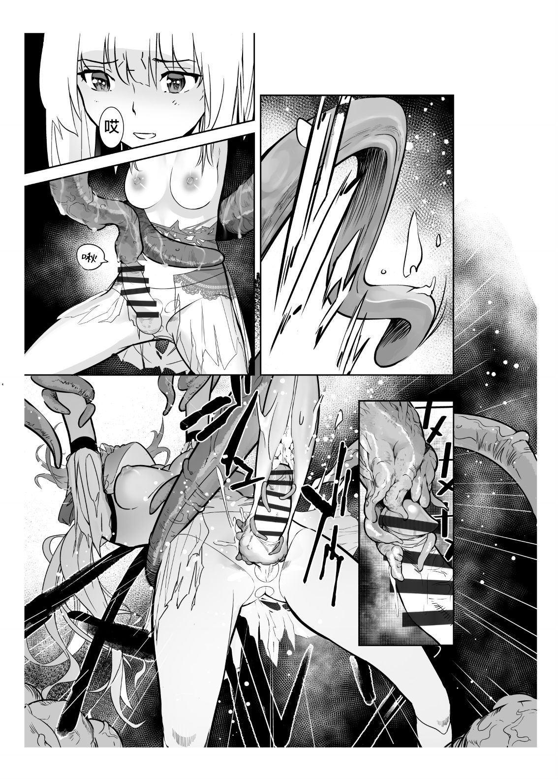 Seigun no Tami Freejia 2 ~Daraku~ - Page 33
