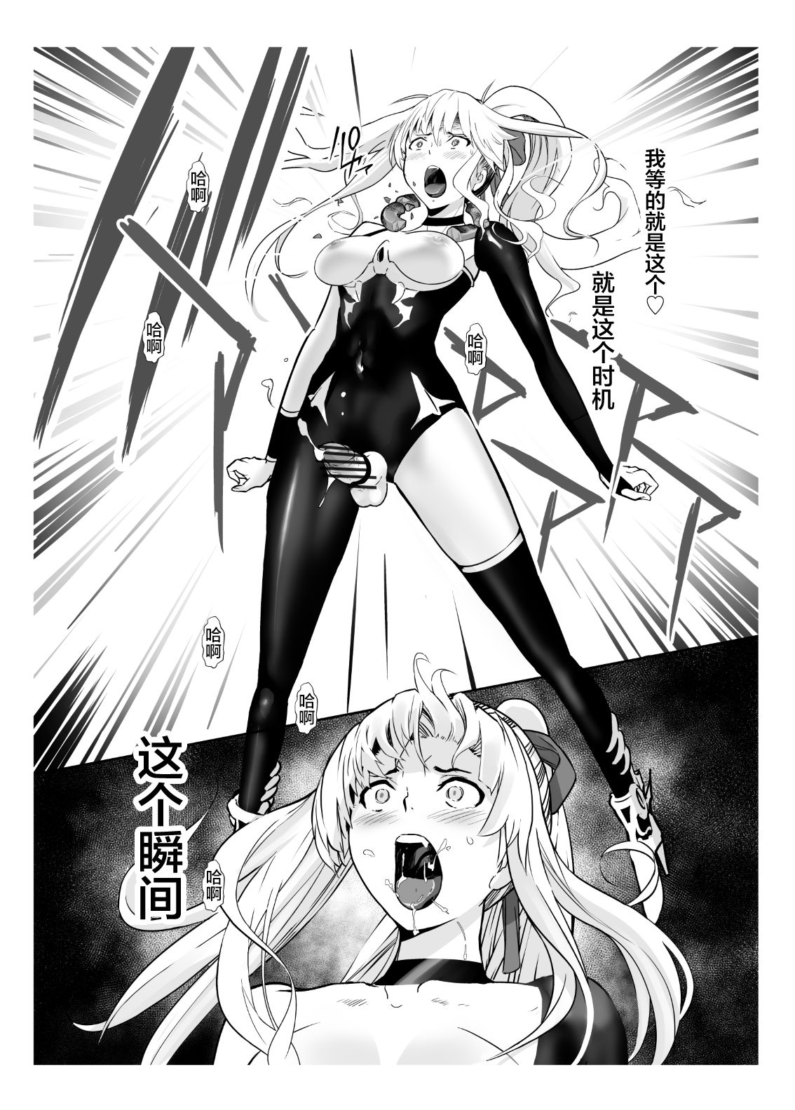 Seigun no Tami Freejia 2 ~Daraku~ - Page 72
