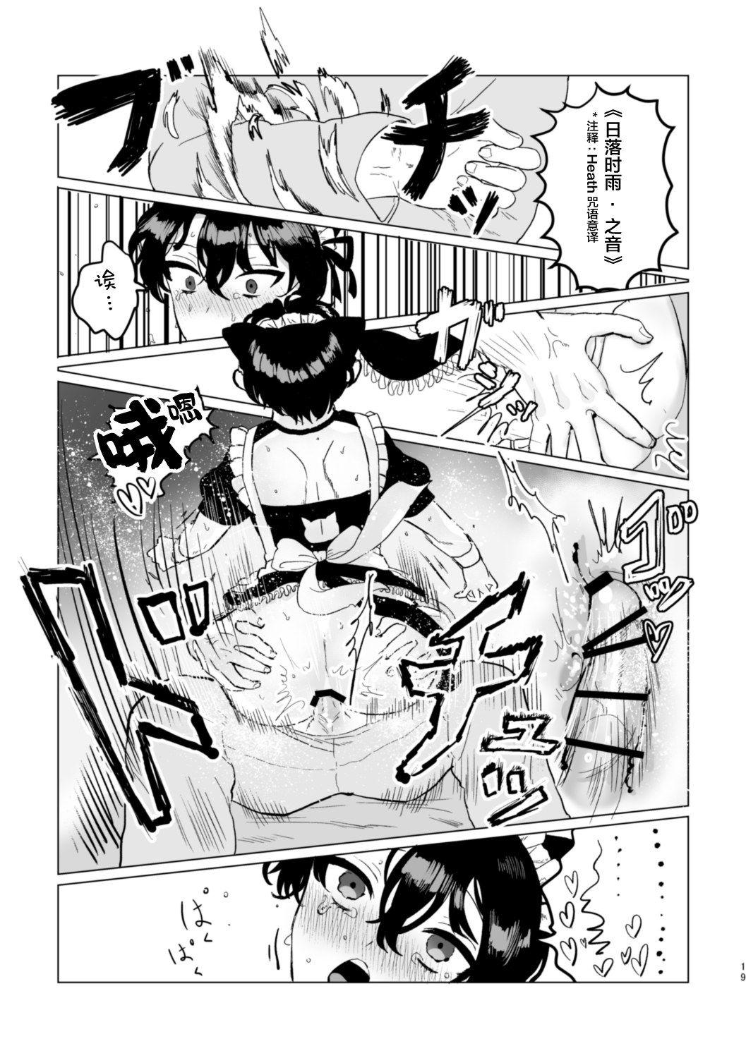お～まいすくあ～と - Page 18