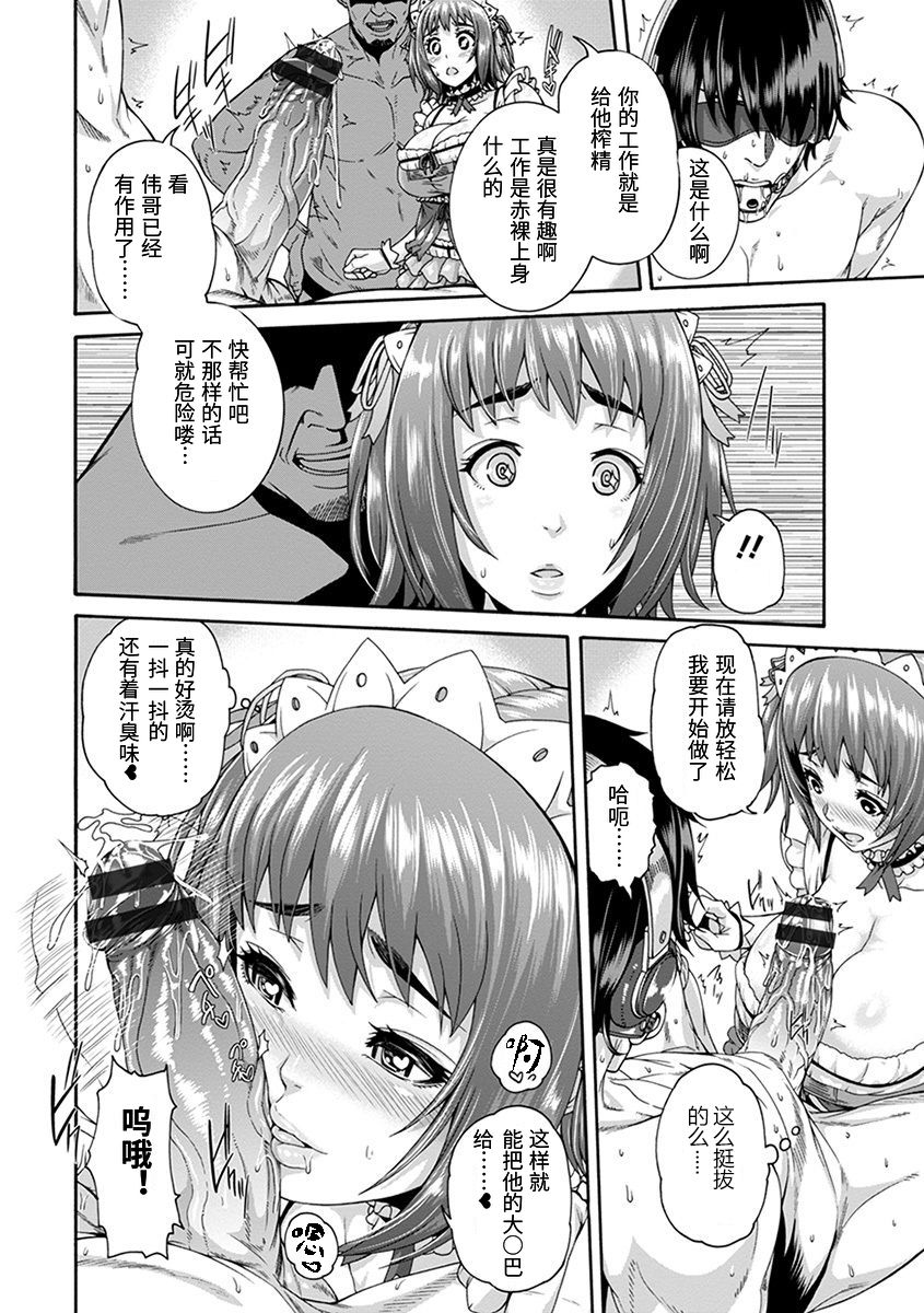 穴ドルご奉仕プデュース[空巣]神乳SEVEN vol.1 「魅惑ボディ」 [Digital][Chinese]【不可视汉化】 - Page 14