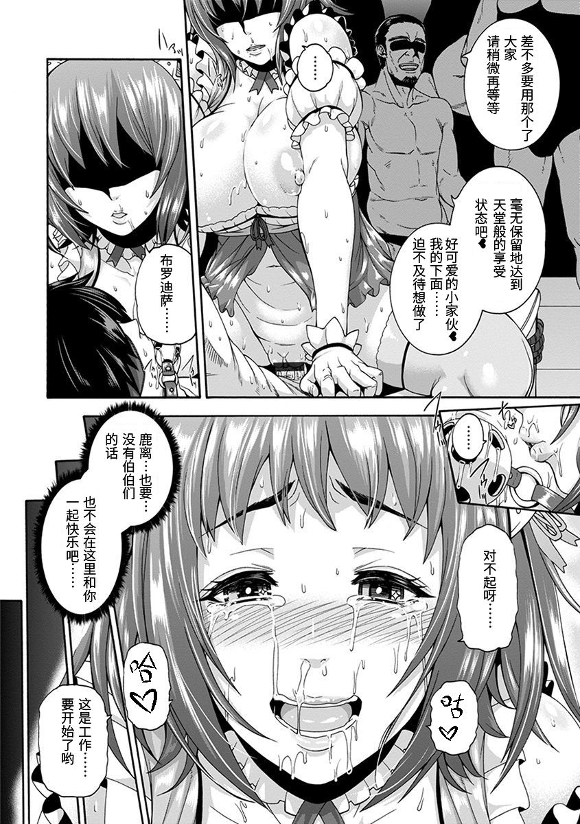穴ドルご奉仕プデュース[空巣]神乳SEVEN vol.1 「魅惑ボディ」 [Digital][Chinese]【不可视汉化】 - Page 24