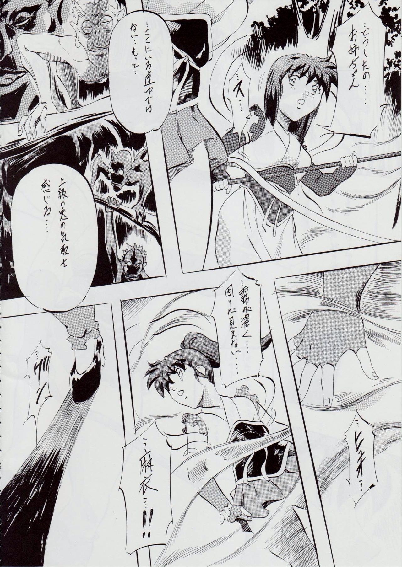A&M SH ~Ai no Shuuen~ - Page 10