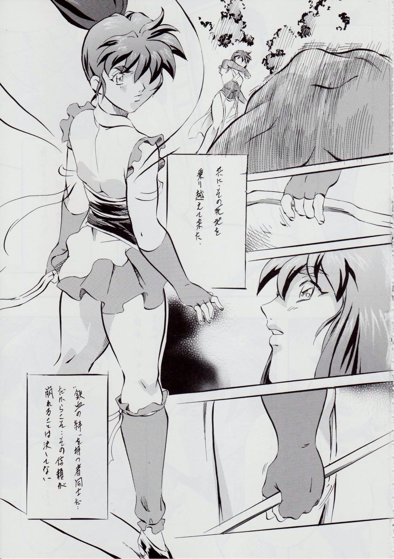A&M SH ~Ai no Shuuen~ - Page 43