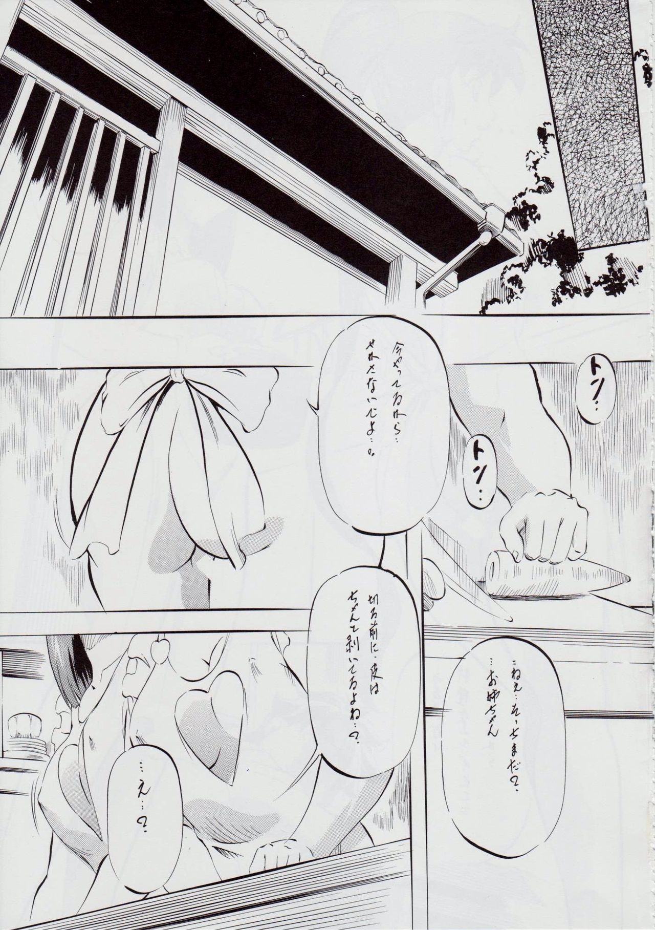 A&M SH ~Ai no Shuuen~ - Page 60