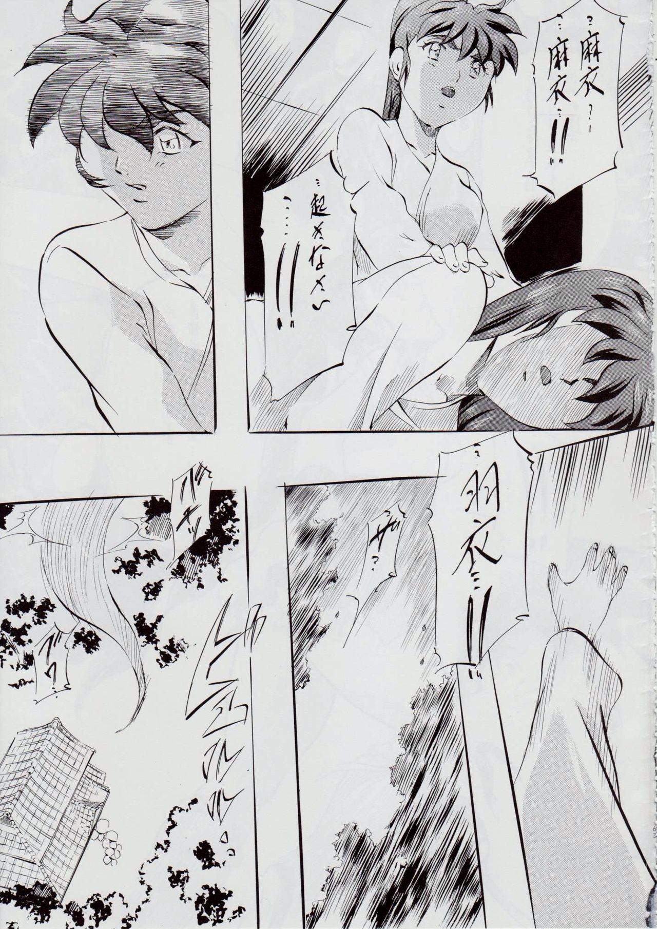 A&M SH ~Ai no Shuuen~ - Page 66