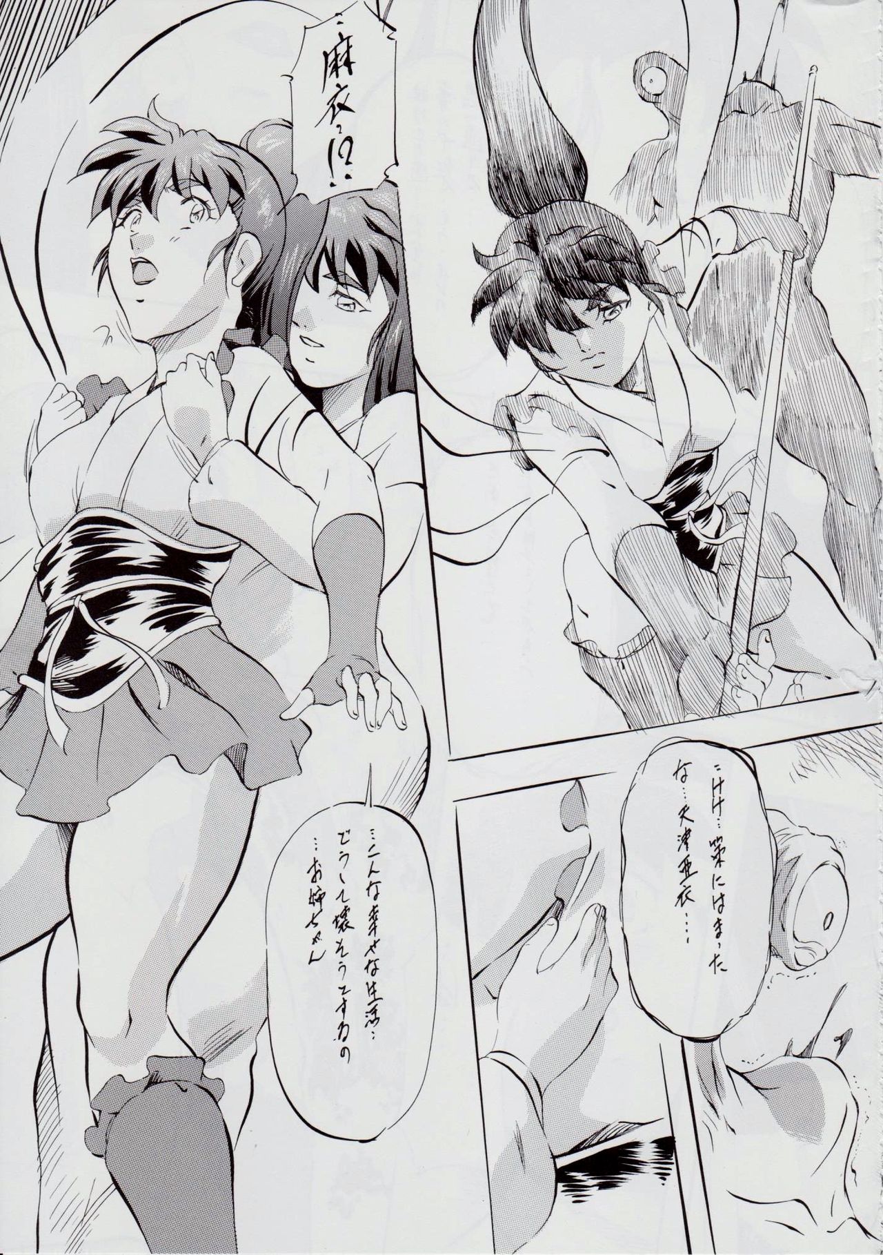A&M SH ~Ai no Shuuen~ - Page 70