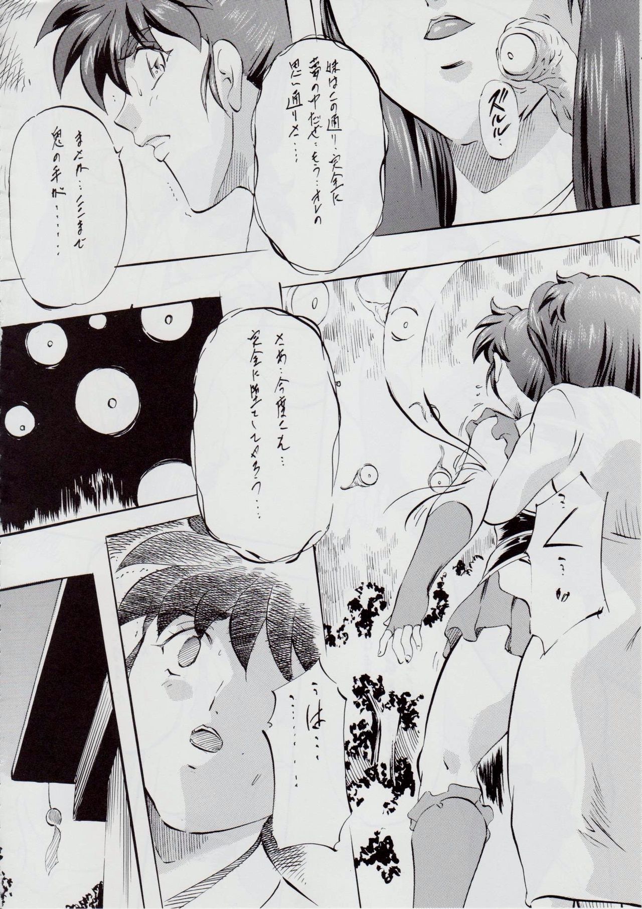 A&M SH ~Ai no Shuuen~ - Page 71