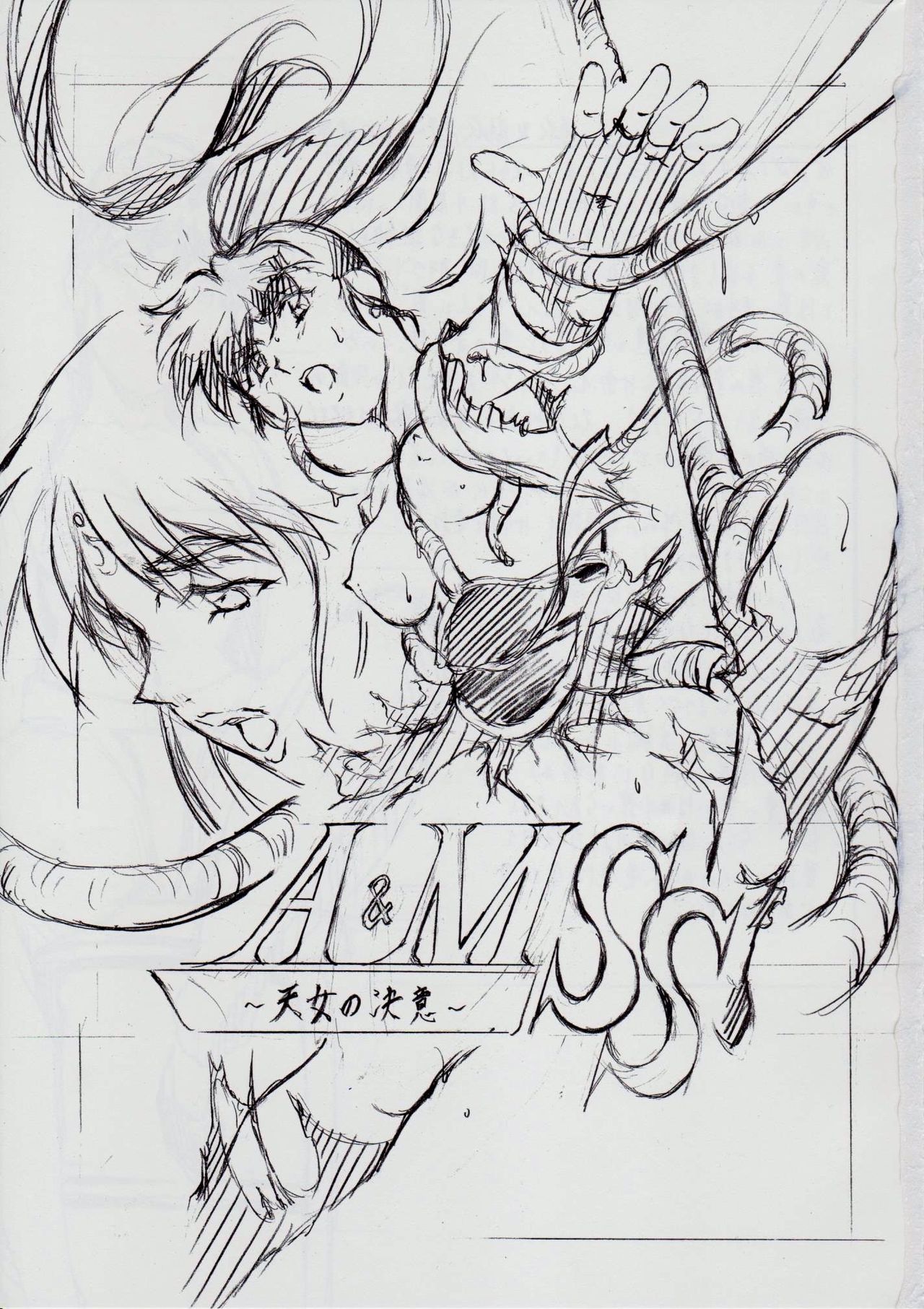 A&M SS ~Tennyo no Ketsui~ - Page 2