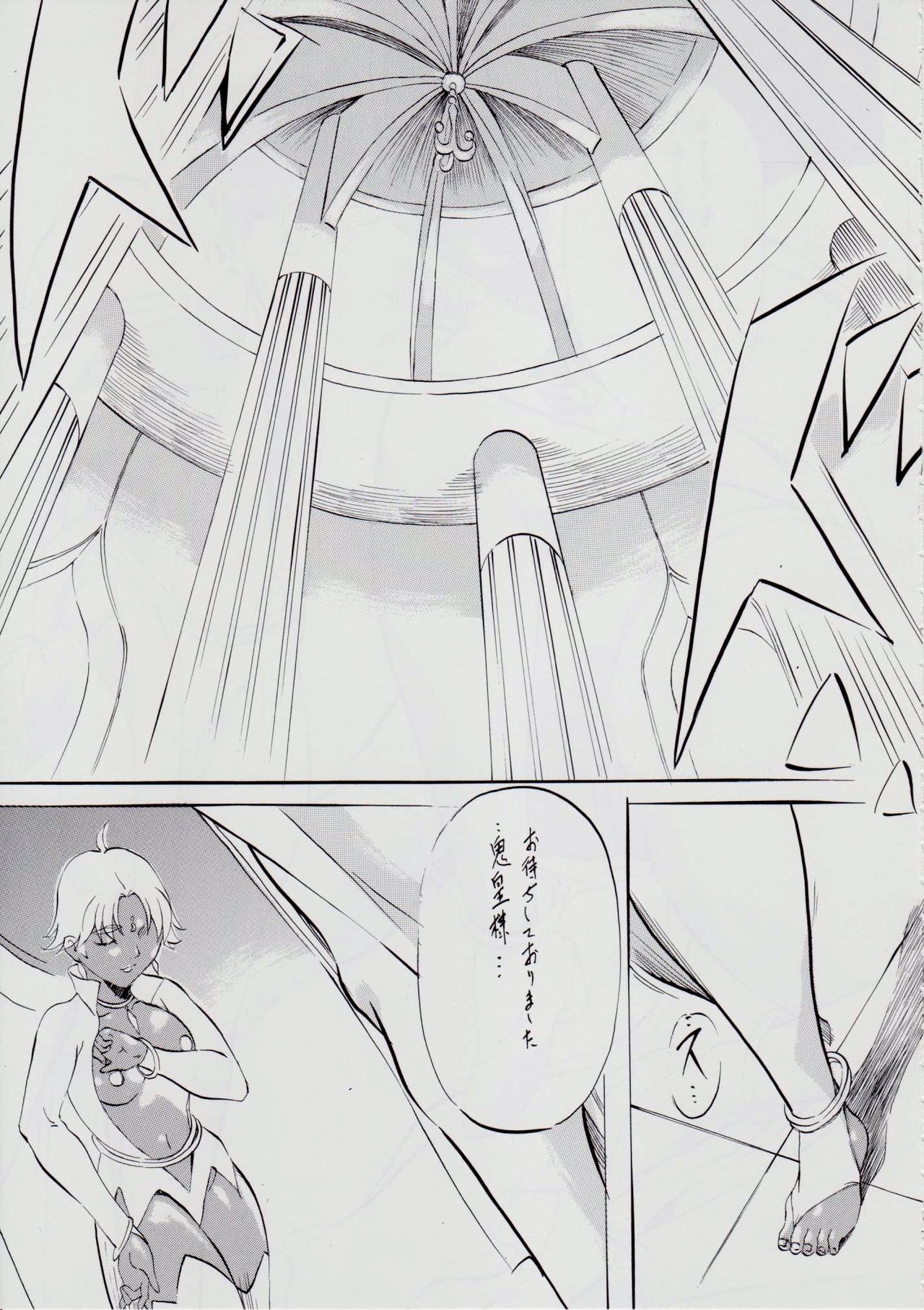 A&M SS ~Tennyo no Ketsui~ - Page 6