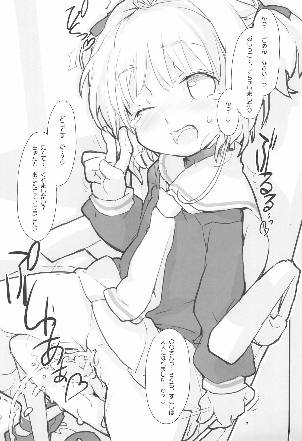 SAKURA viewing - Page 9