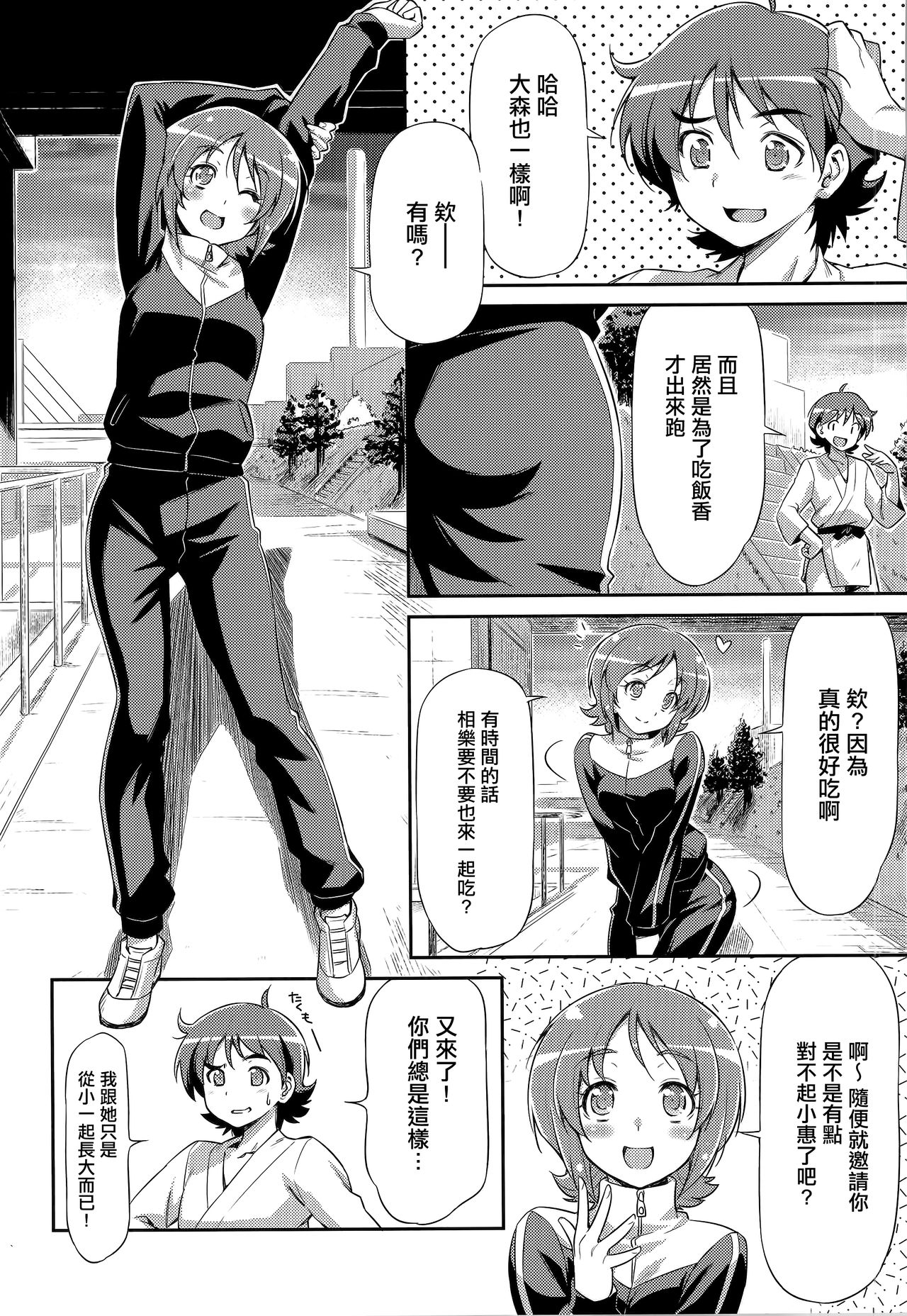 Preview page 3