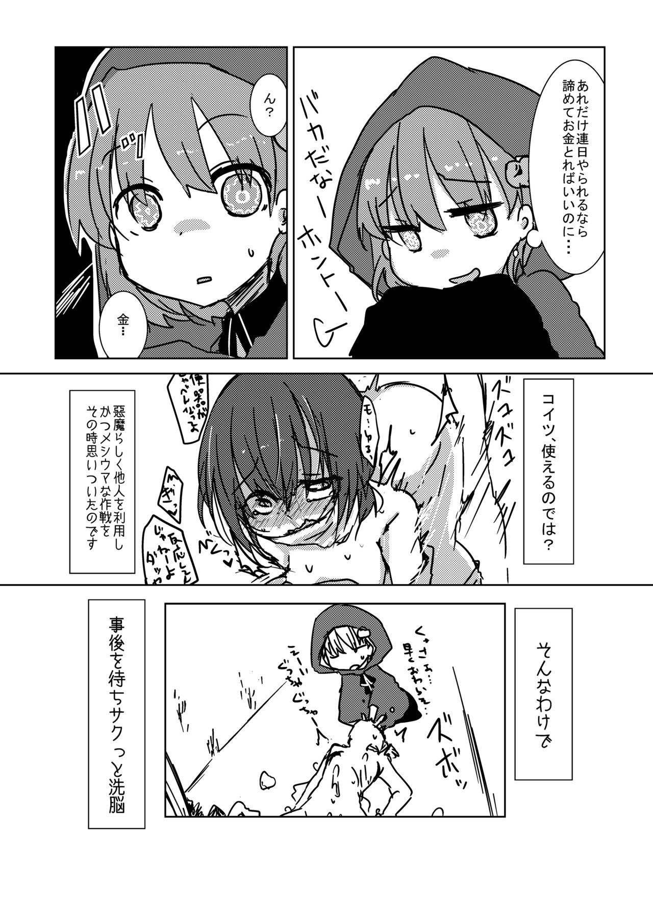 Saimin Treat - Page 9