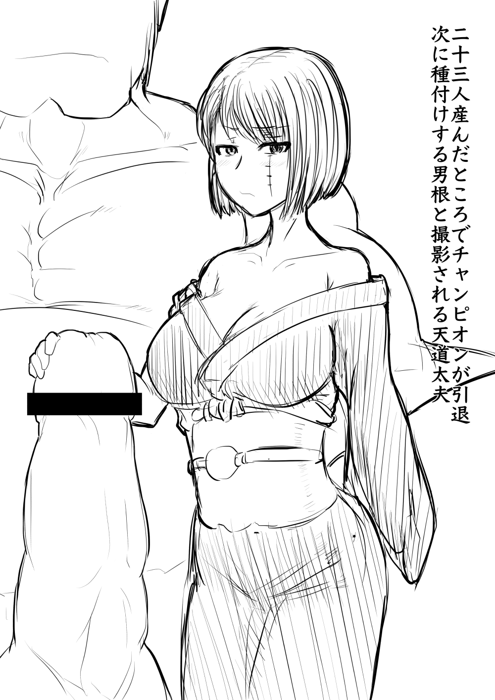月詠が巨漢天人に嬲られるっ！【習作】 - Page 51
