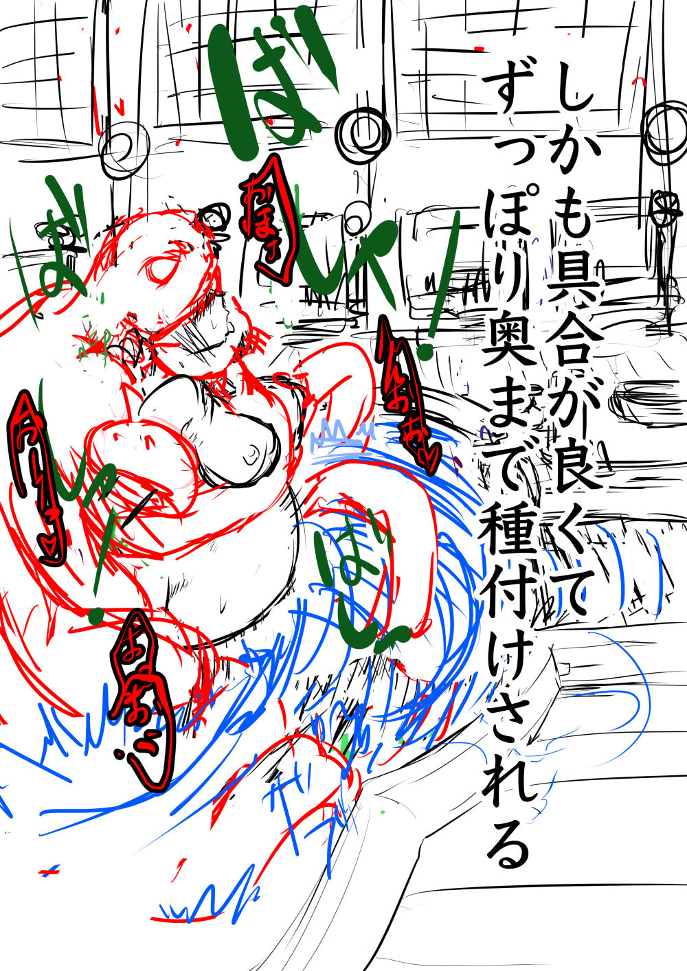 月詠が巨漢天人に嬲られるっ！【習作】 - Page 55