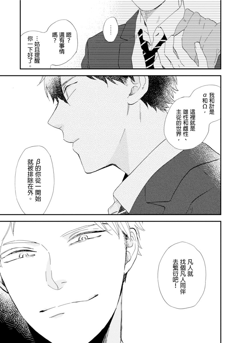 Romantic Joutou | 罗曼蒂克上等 Ch. 1-6 - Page 104