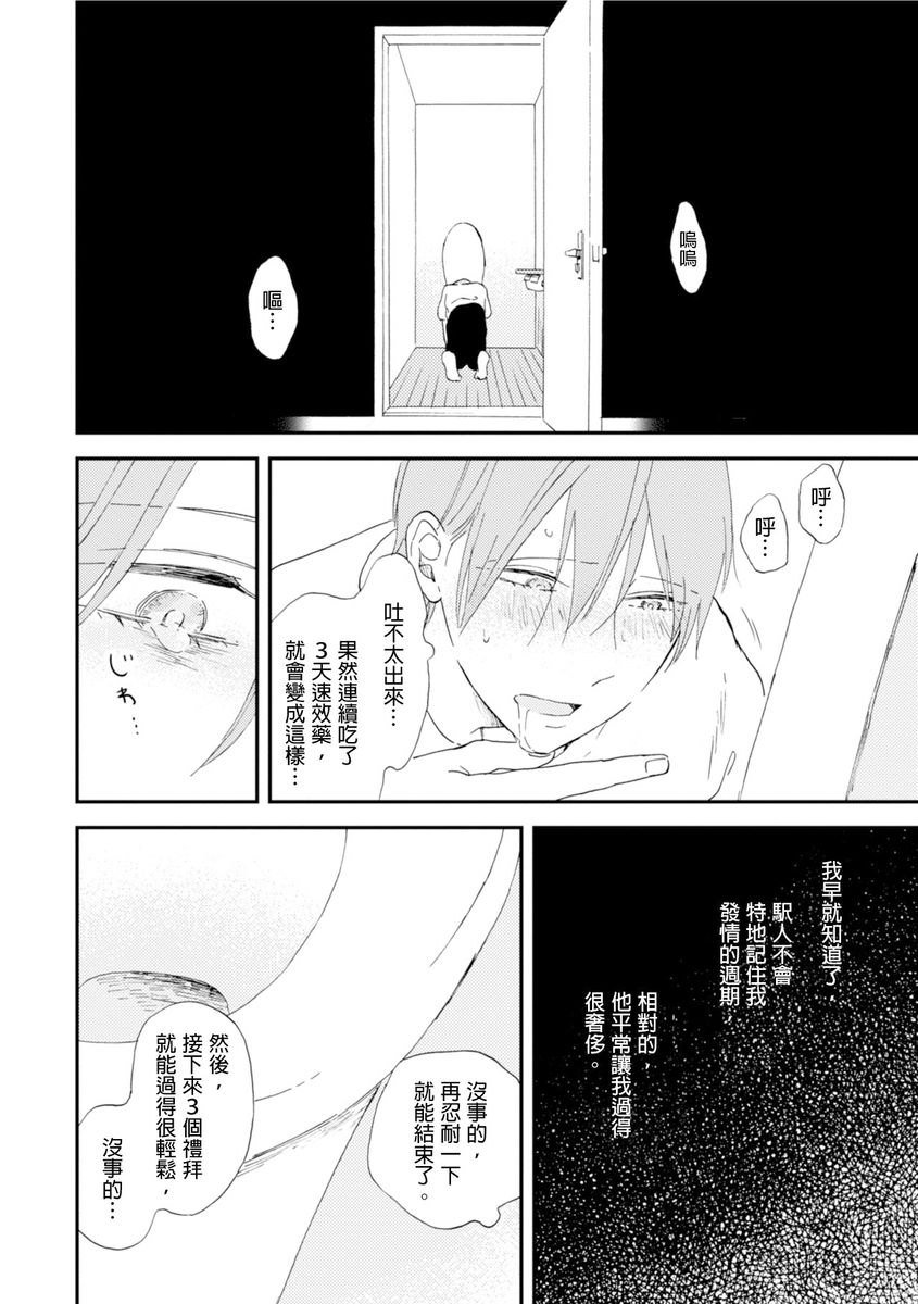 Romantic Joutou | 罗曼蒂克上等 Ch. 1-6 - Page 124