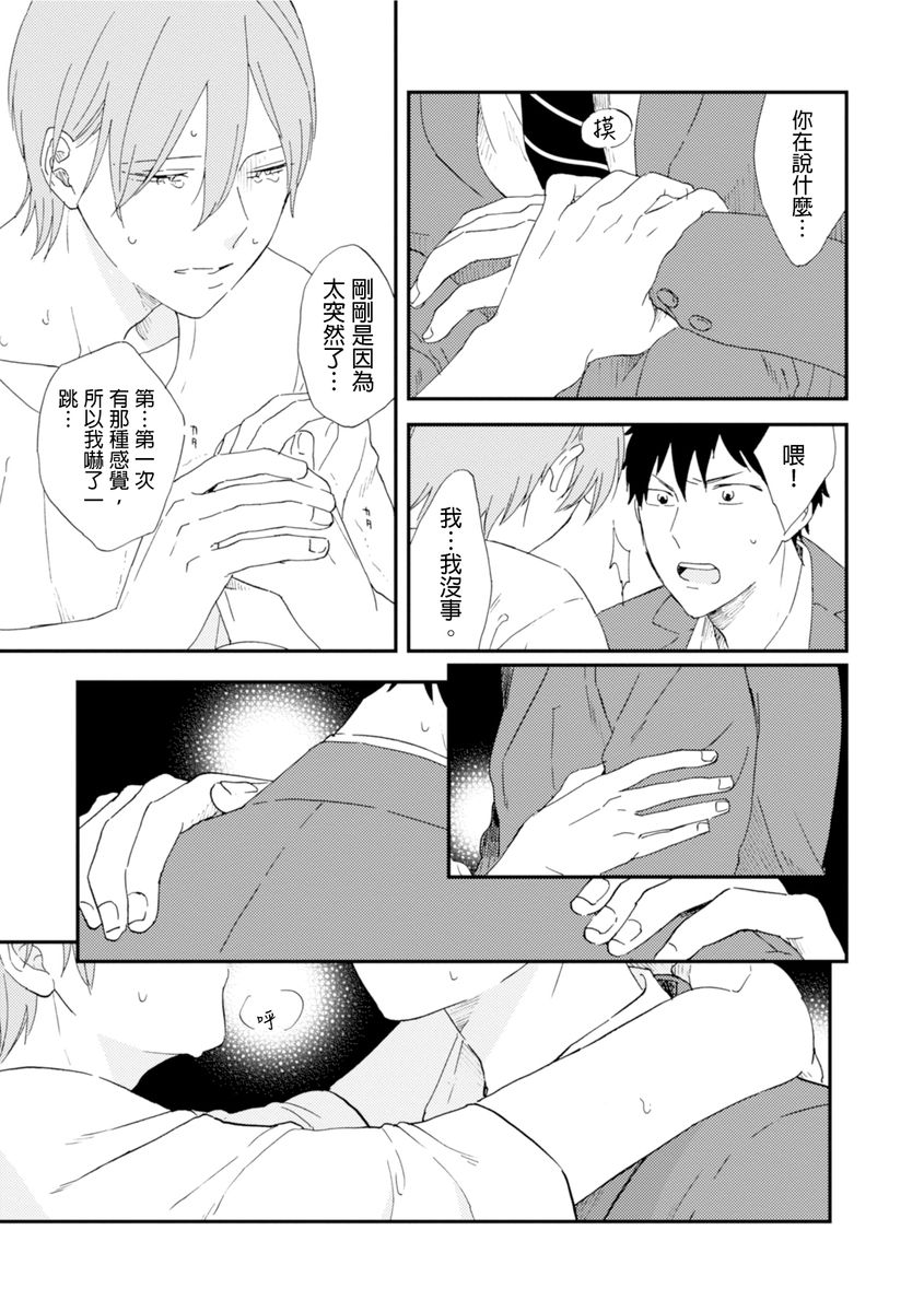 Romantic Joutou | 罗曼蒂克上等 Ch. 1-6 - Page 136