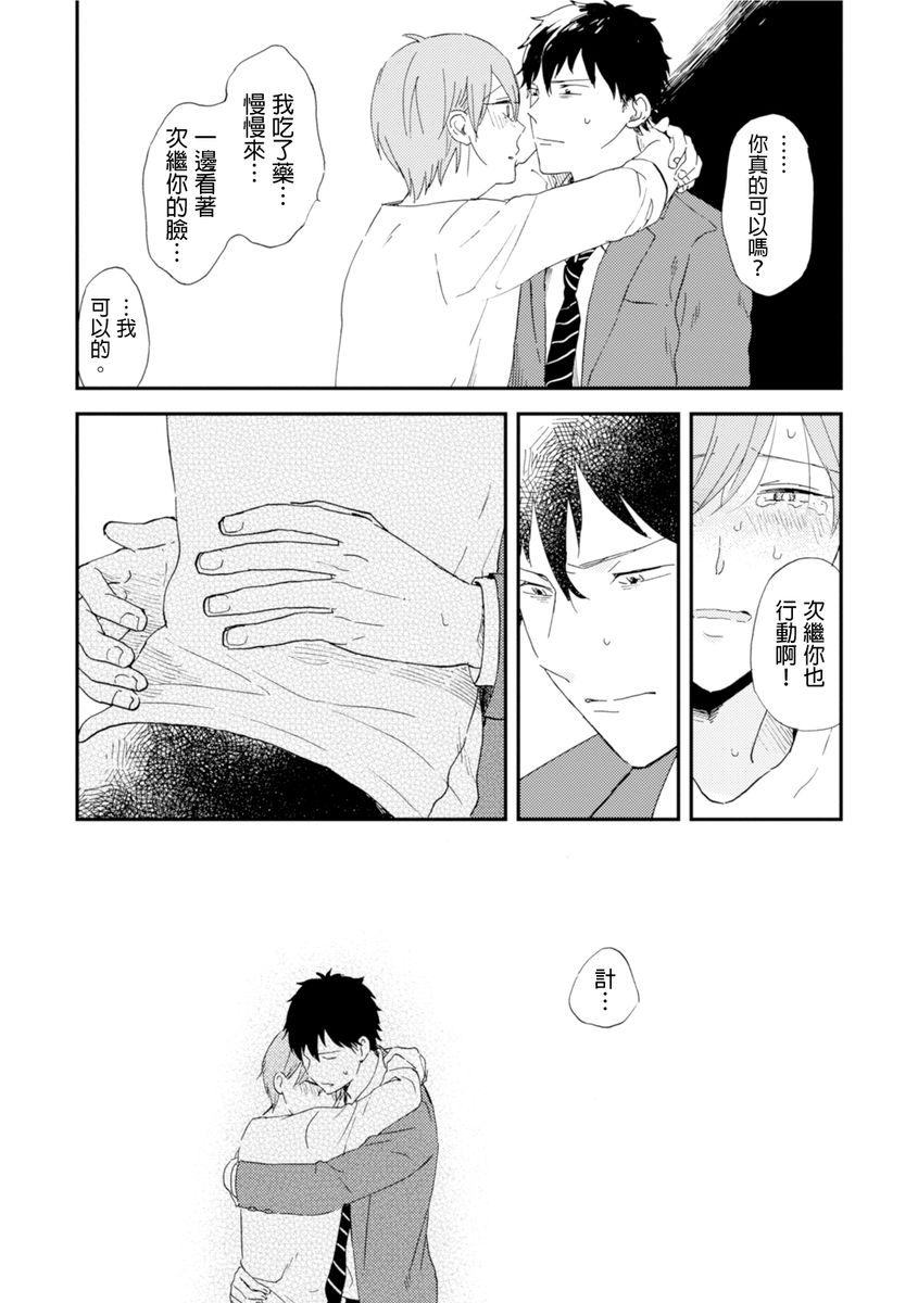 Romantic Joutou | 罗曼蒂克上等 Ch. 1-6 - Page 137