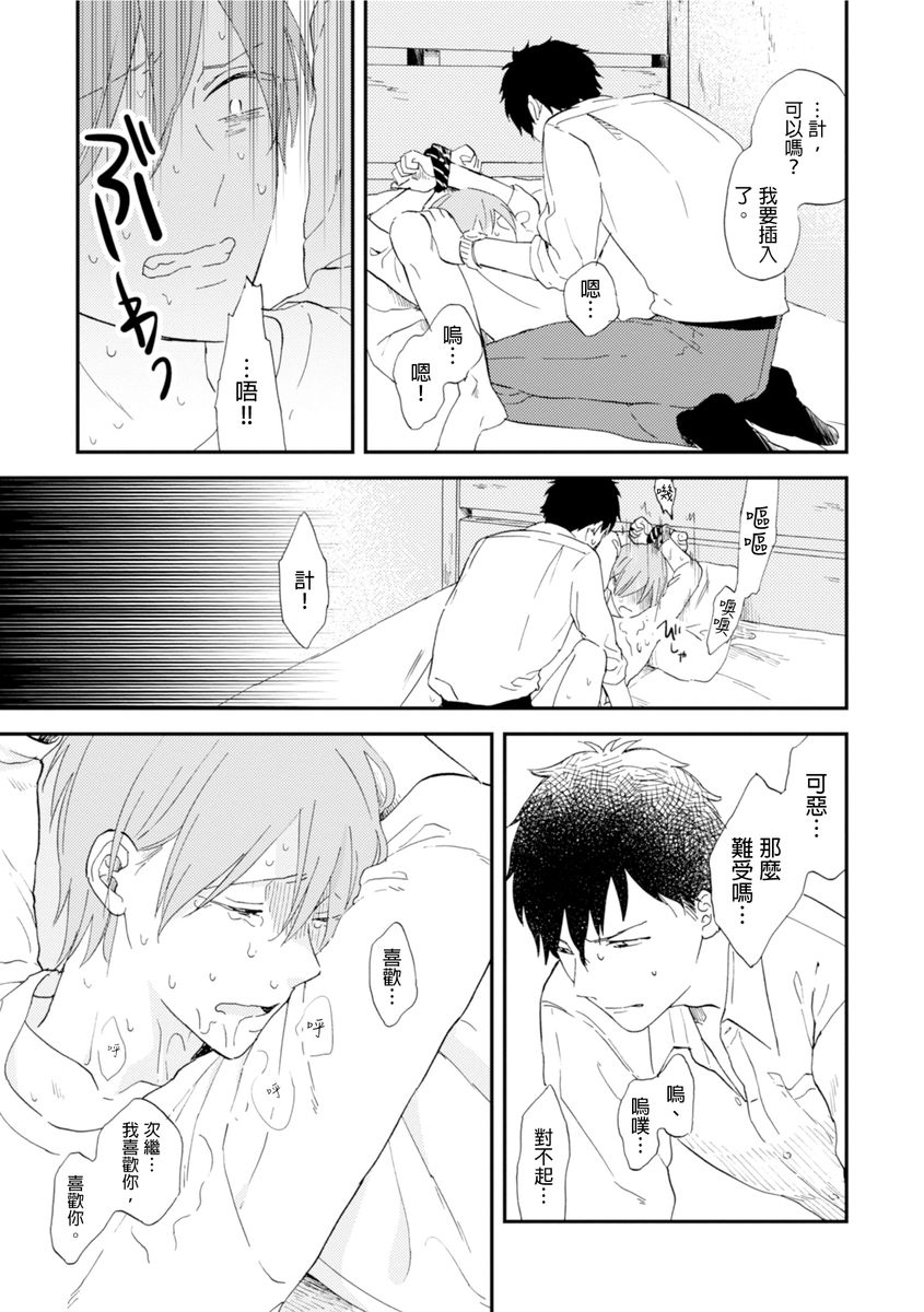 Romantic Joutou | 罗曼蒂克上等 Ch. 1-6 - Page 142