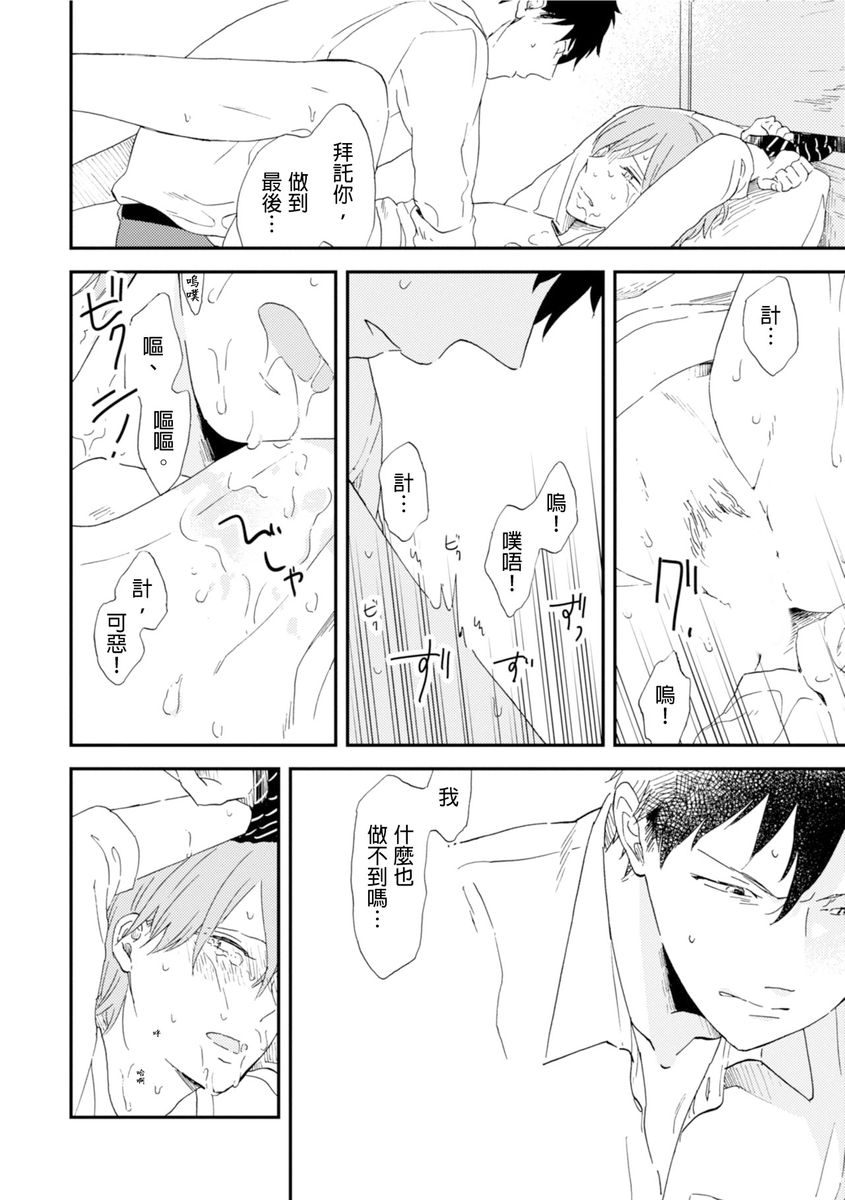 Romantic Joutou | 罗曼蒂克上等 Ch. 1-6 - Page 143