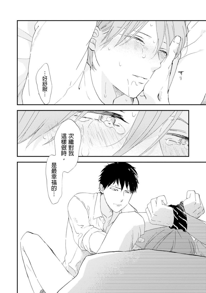 Romantic Joutou | 罗曼蒂克上等 Ch. 1-6 - Page 145