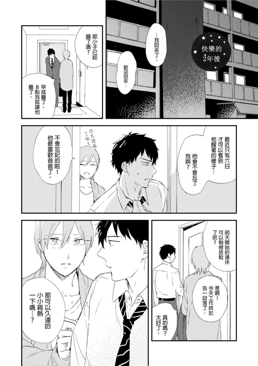 Romantic Joutou | 罗曼蒂克上等 Ch. 1-6 - Page 154