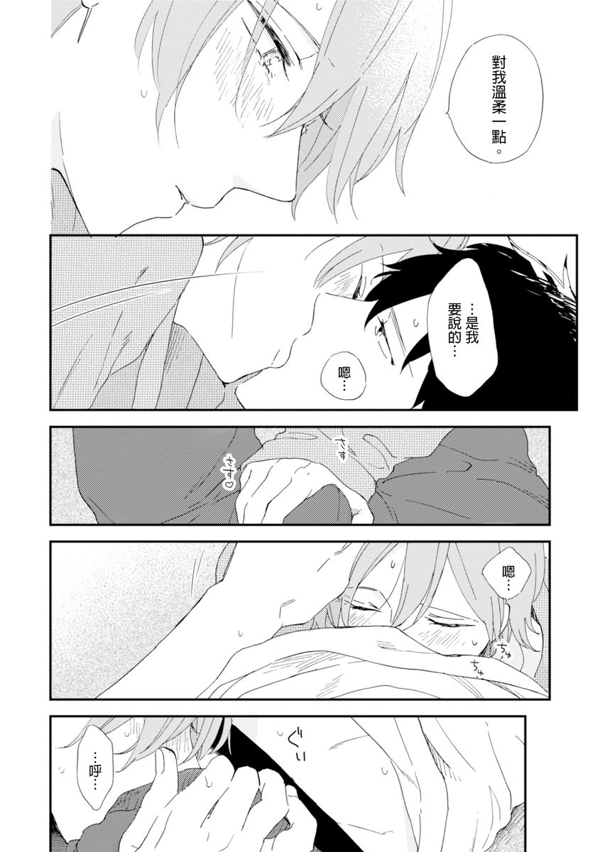 Romantic Joutou | 罗曼蒂克上等 Ch. 1-6 - Page 158