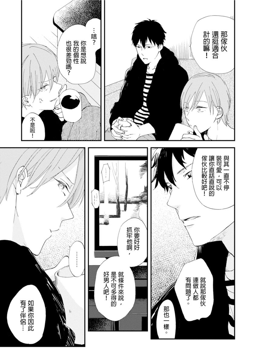 Romantic Joutou | 罗曼蒂克上等 Ch. 1-6 - Page 46