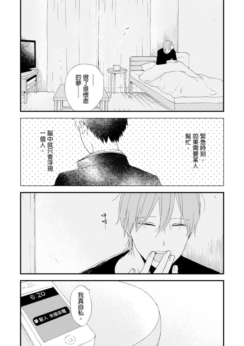 Romantic Joutou | 罗曼蒂克上等 Ch. 1-6 - Page 55
