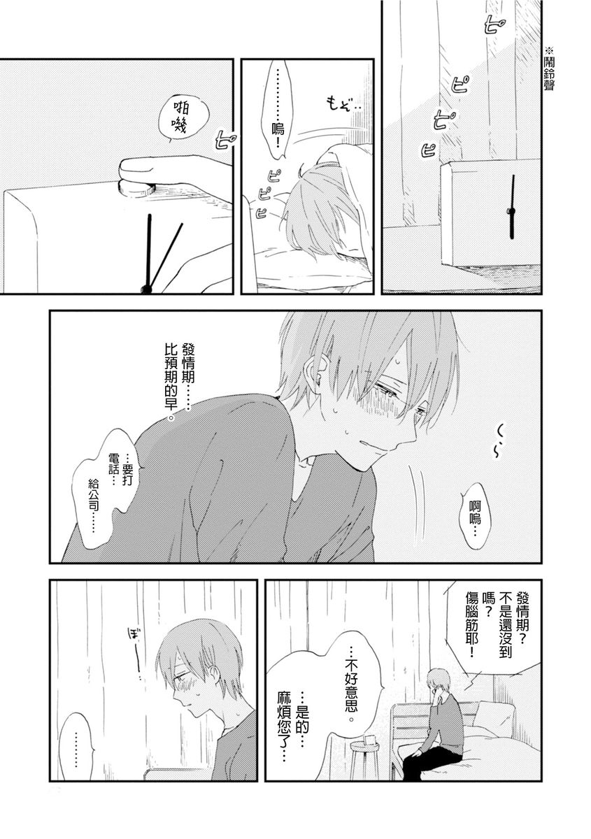 Romantic Joutou | 罗曼蒂克上等 Ch. 1-6 - Page 71