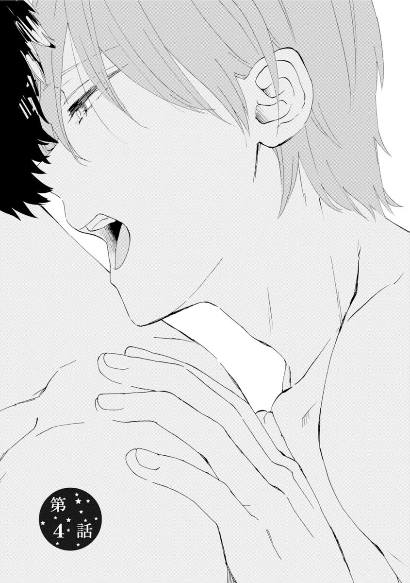 Romantic Joutou | 罗曼蒂克上等 Ch. 1-6 - Page 82