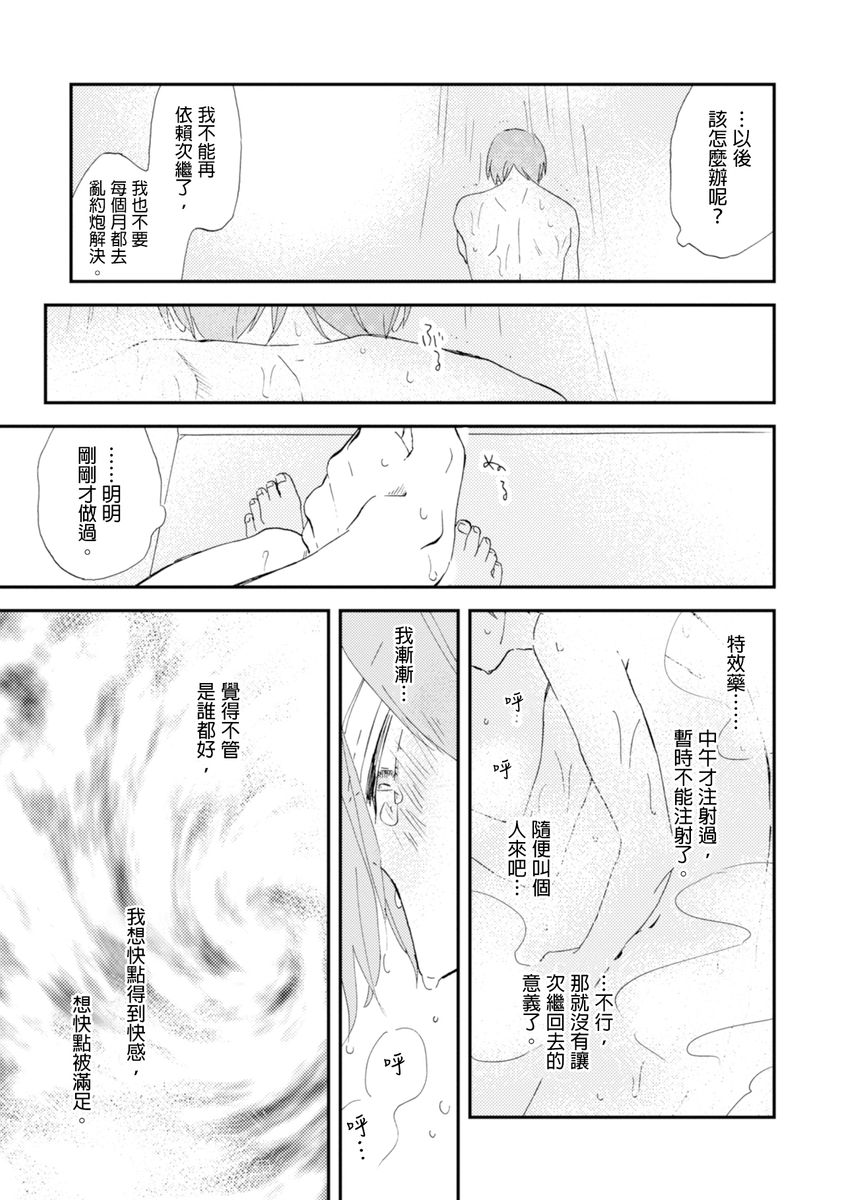 Romantic Joutou | 罗曼蒂克上等 Ch. 1-6 - Page 86