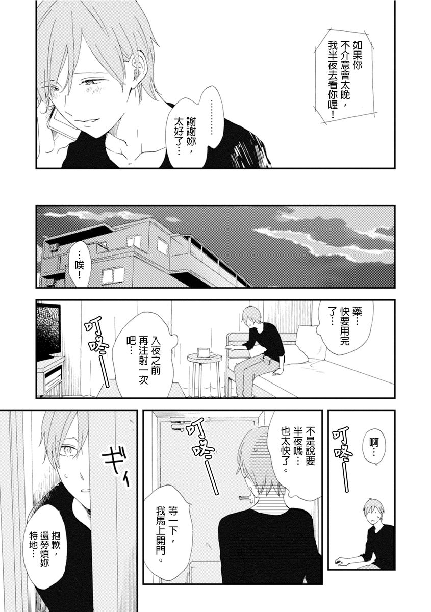 Romantic Joutou | 罗曼蒂克上等 Ch. 1-6 - Page 90