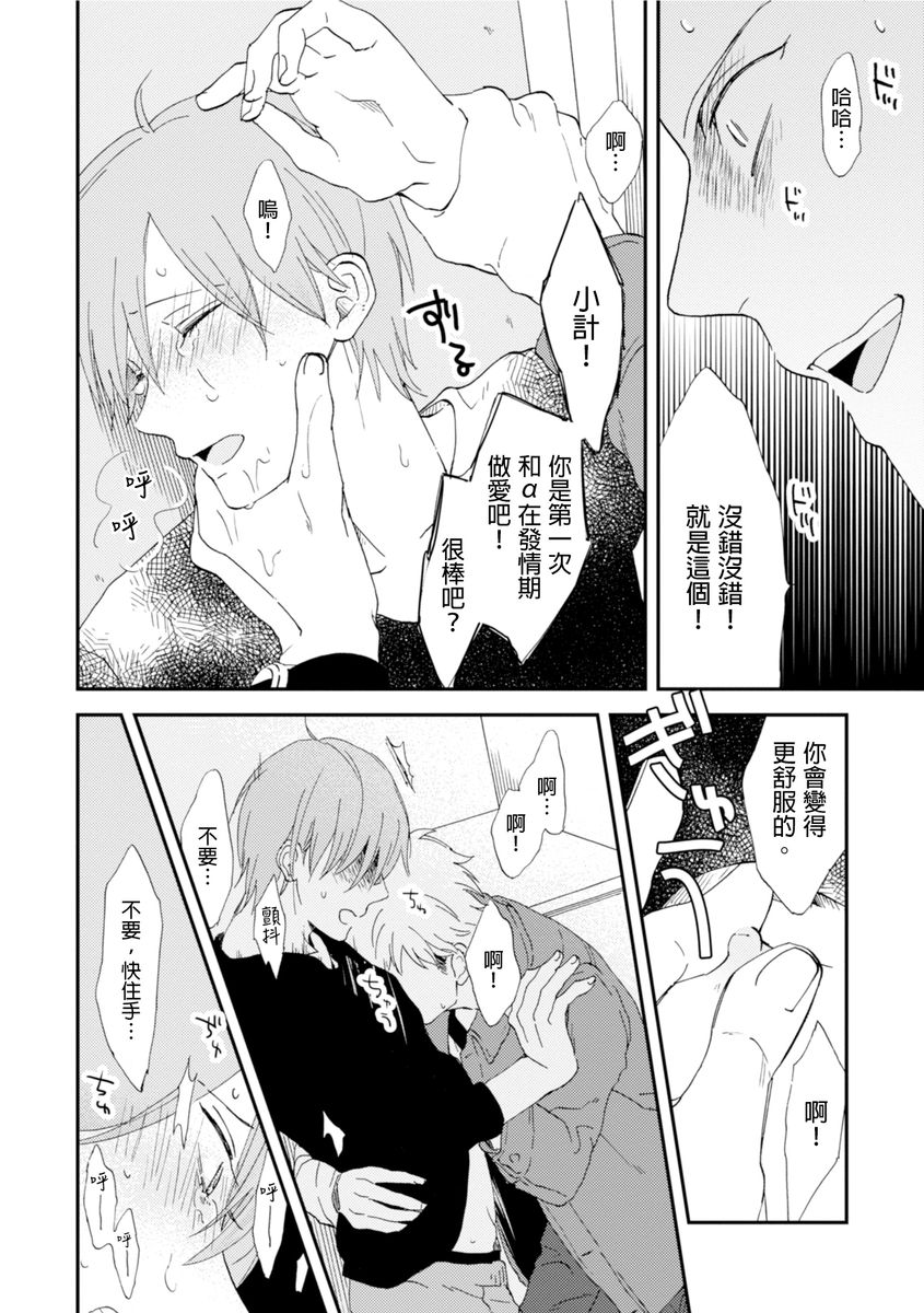 Romantic Joutou | 罗曼蒂克上等 Ch. 1-6 - Page 95