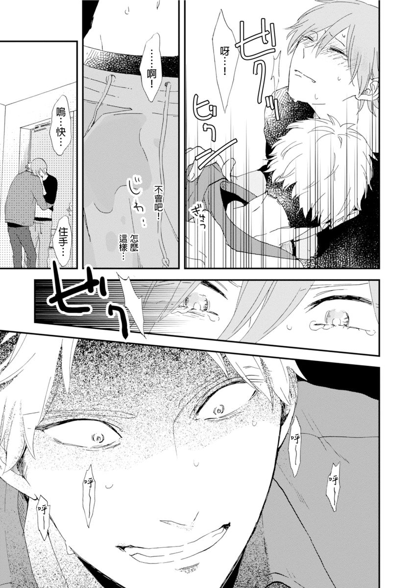 Romantic Joutou | 罗曼蒂克上等 Ch. 1-6 - Page 96