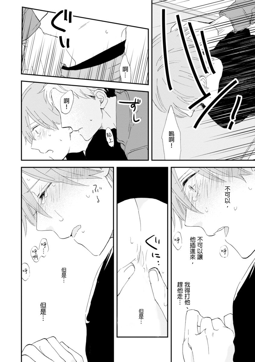 Romantic Joutou | 罗曼蒂克上等 Ch. 1-6 - Page 97